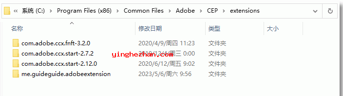 拷贝粘贴me.guideguide.adobeextension文件夹