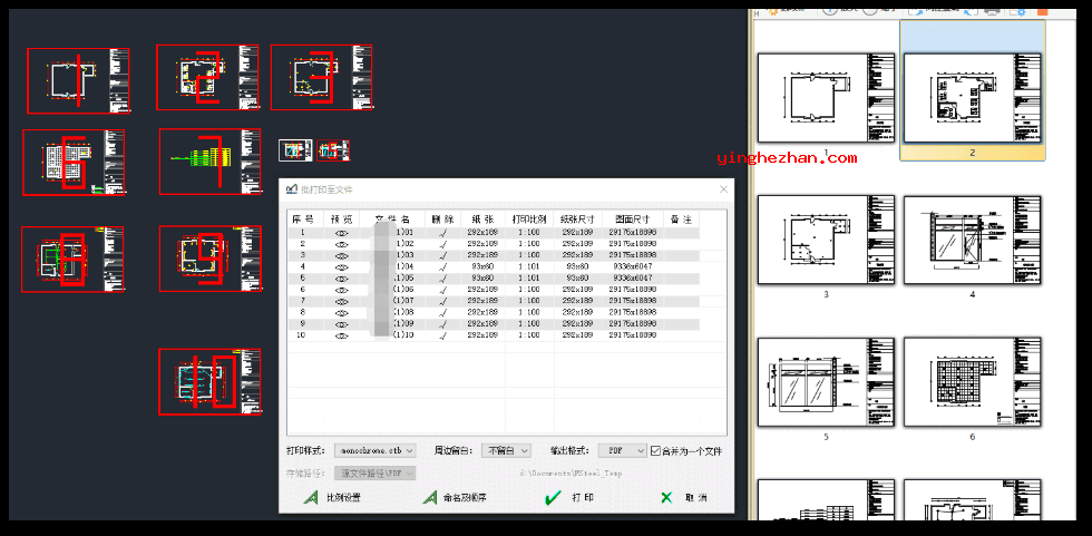 批量打印CAD文件海报