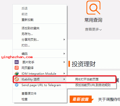 IEability插件使用教程