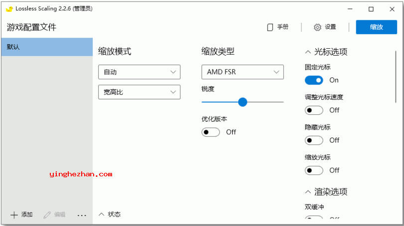 游戏全屏或游戏窗口化软件-Lossless Scaling-缩放游戏窗口