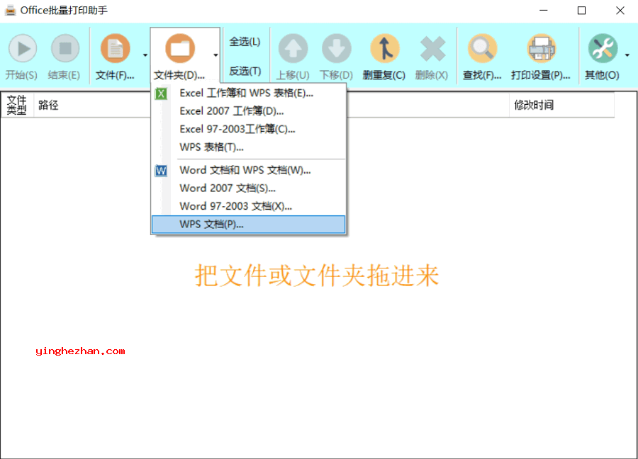 office批量打印软件-Office批量打印助手-批量打印word、excel、ppt