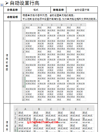 自行设置行高功能