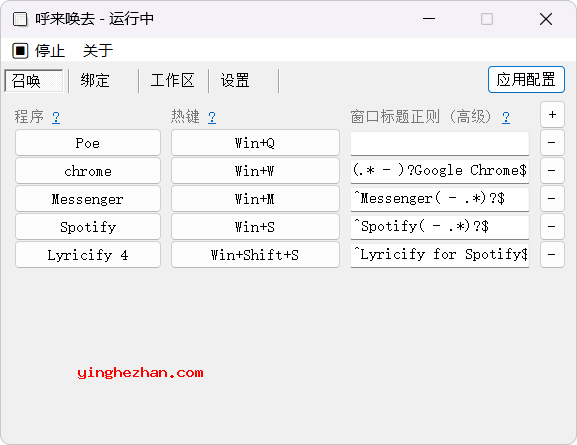 设置召唤窗口界面