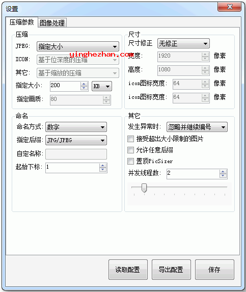 设置压缩参数后开始压缩图片