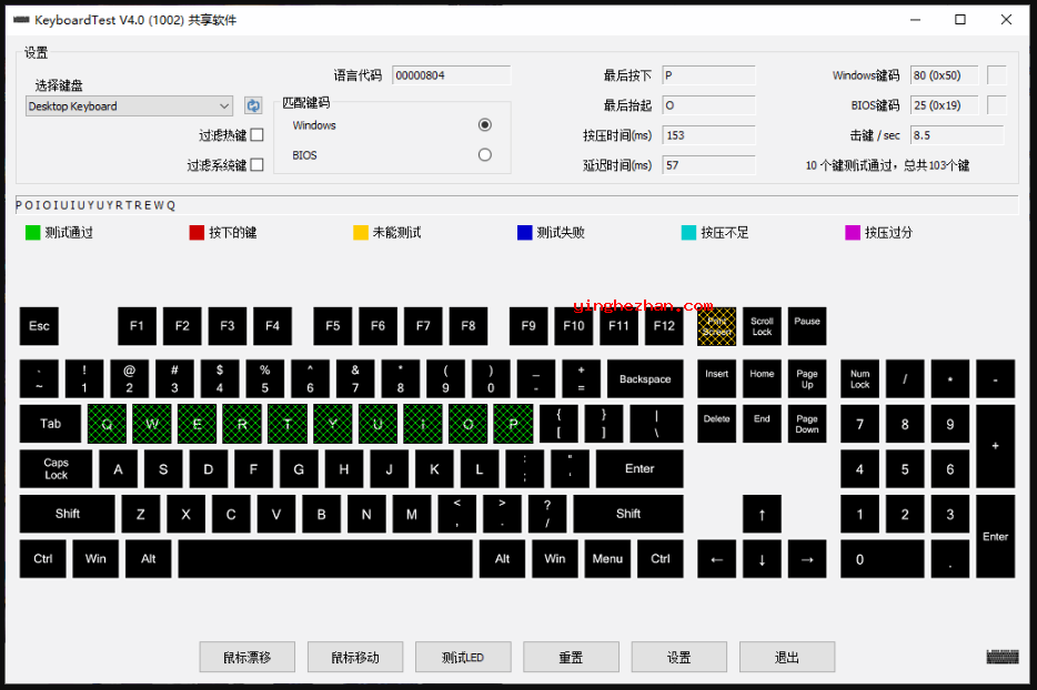 KeyboardTest 键盘鼠标按键测试软件-测试键盘鼠标按键延迟等