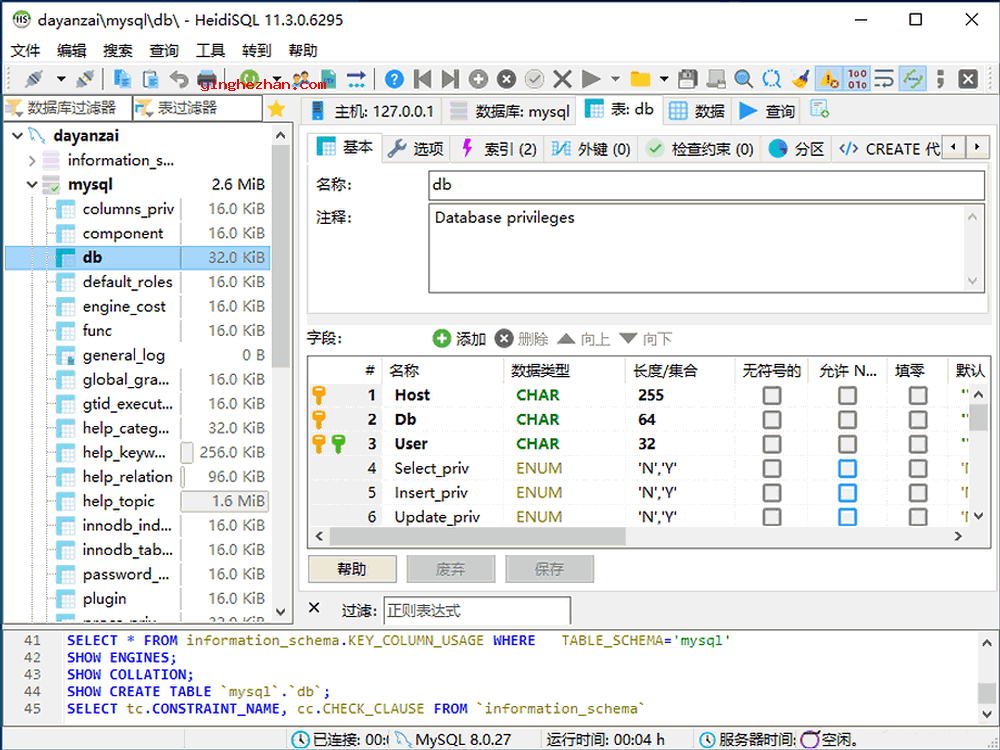 HeidiSQL 万能数据库管理工具-管理MySQL、MariaDB、MSSQL、SQLite等