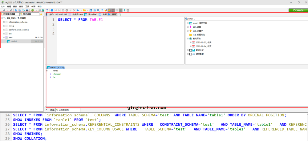 SQL查询编辑器