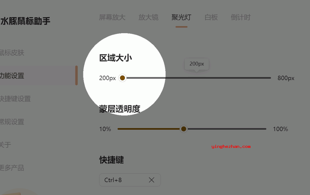 聚光灯