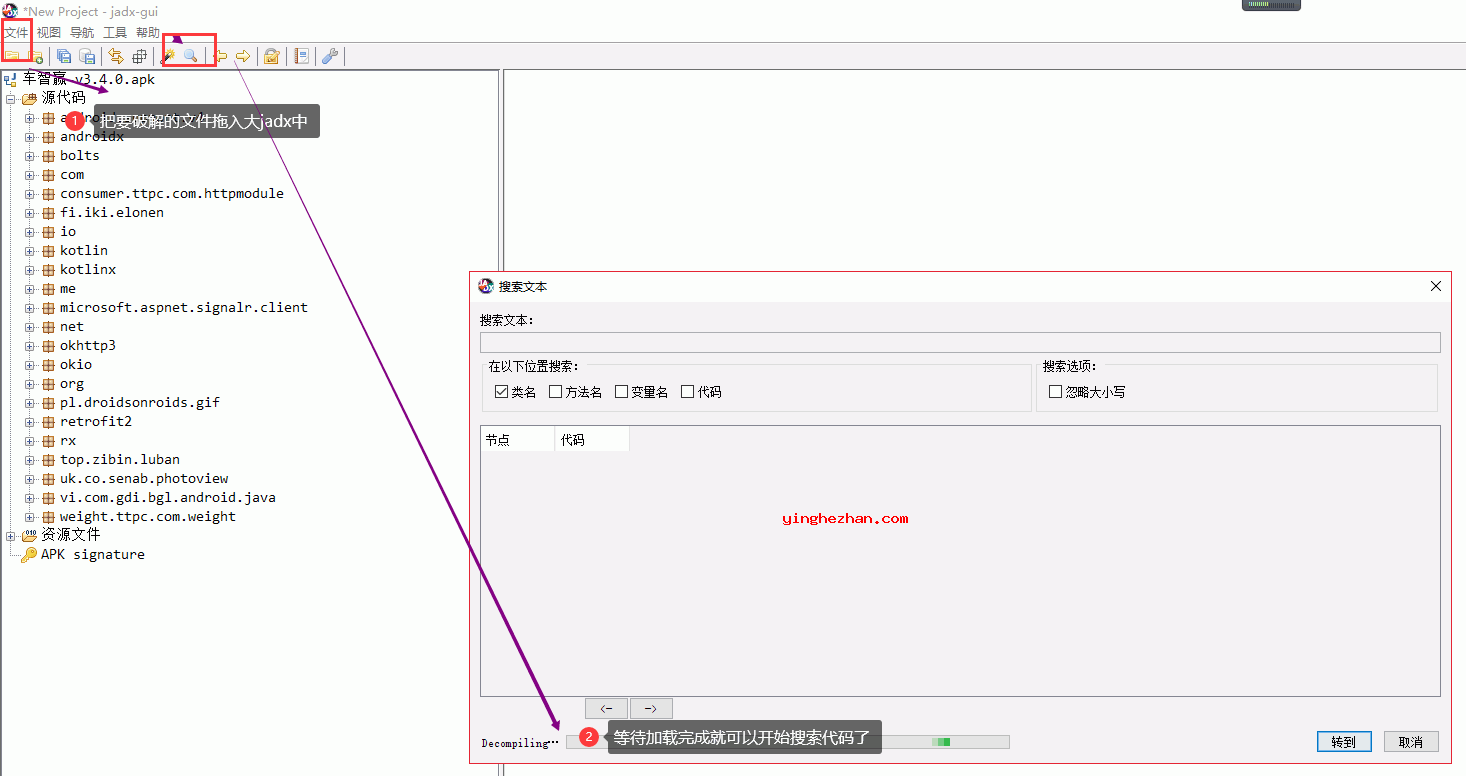 双击BIN目录下的jadx-gui.bat即可