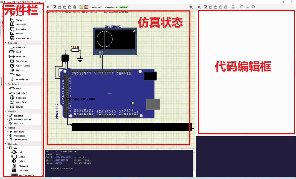 SimulIDE模拟器使用说明