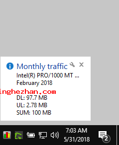 托盘显示网络流量