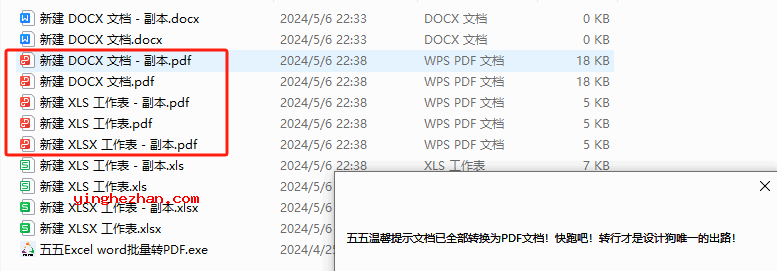 Excel、word批量转PDF工具-基于SaveAsPDFandXPS转换为PDF文档