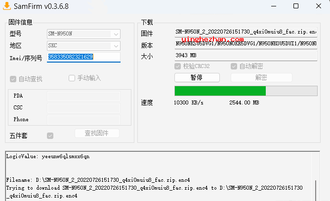 SamFirm 三星固件下载器中文汉化版-下载三星手机和平板固件