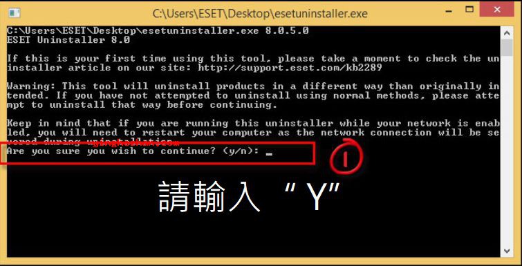 进入安全模式后以管理员权限运行ESET Uninstaller