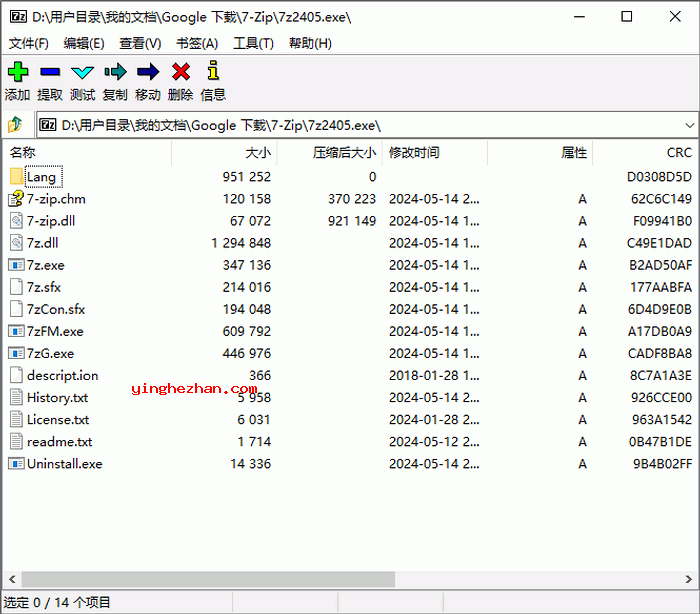 7-Zip 24.05最新版界面截图