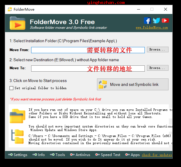 FolderMove移动C盘软件教程