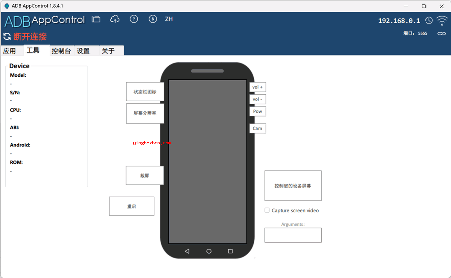 安卓adb工具(ADB AppControl)用电脑管理Android设备预装软件