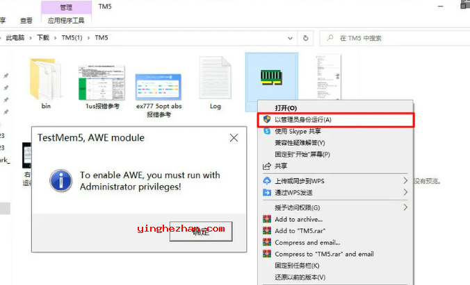 TestMem5软件使用教程