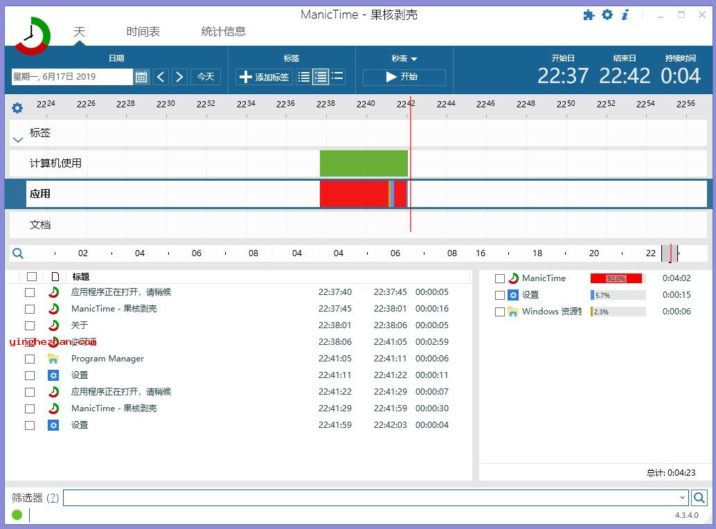 ManicTime Pro时间管理软件-记录电脑操作分析时间使用情况