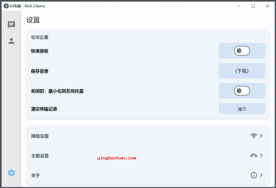 电脑与手机局域网传文件软件-闪电藤局域网文件传输工具