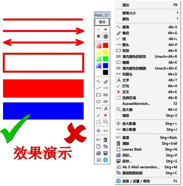 pointofix电子教鞭使用教程