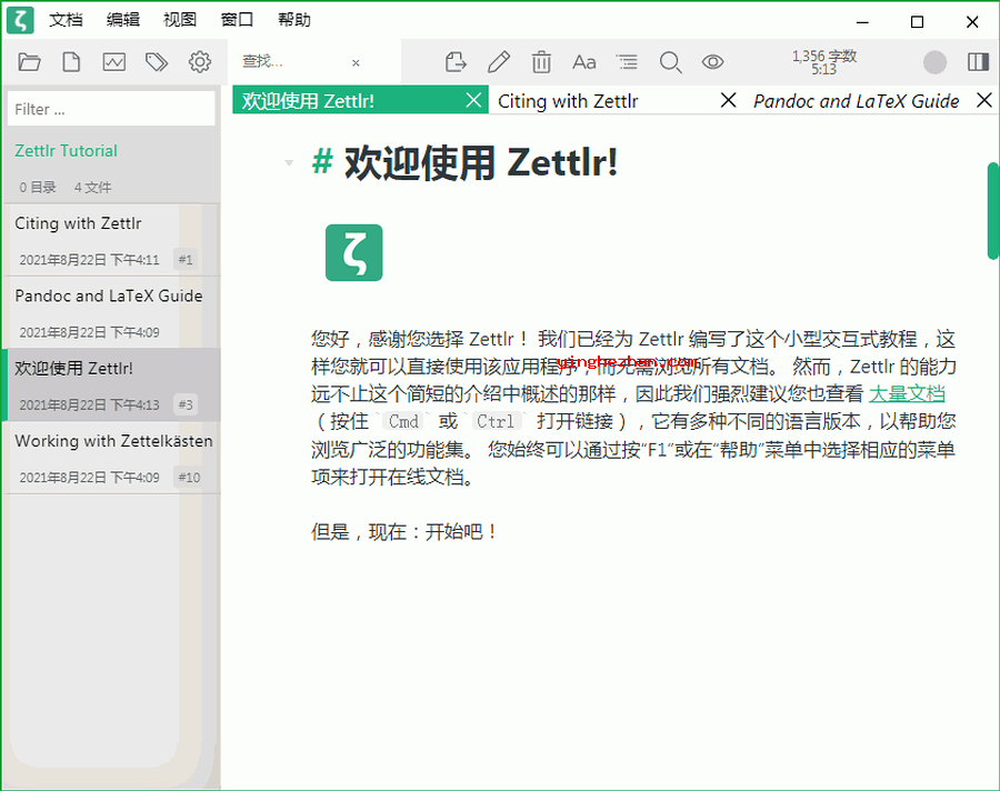 Zettlr最新中文版界面截图