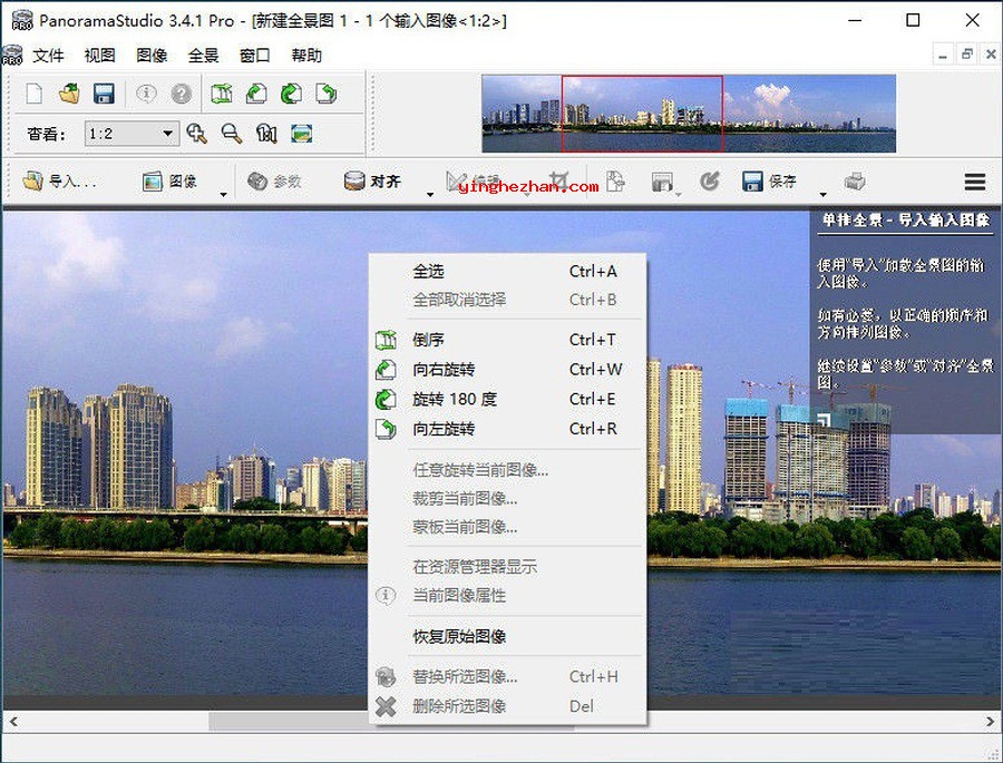 PanoramaStudio 全景图制作软件-多张照片拼接成360全景图