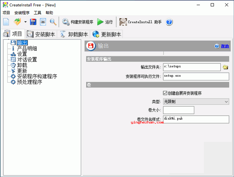 CreateInstall Free 安装包制作工具-轻松制作安装程序