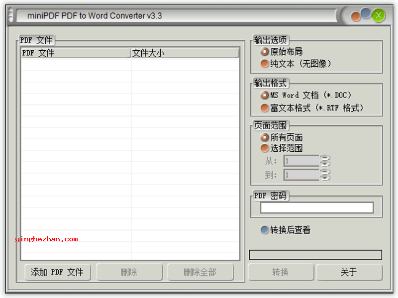 免费pdf转word软件-MiniPDF PDF To Word Converter-pdf转换成word文档