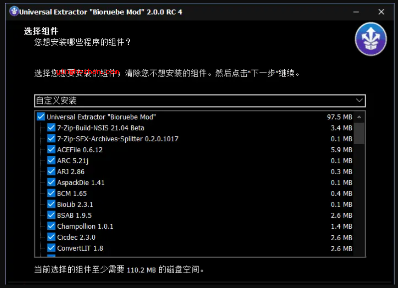 Universal Extractor万能文件提取工具-提取压缩包和安装包的文件