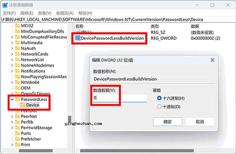 win10与win11修改注册表设置自动登录方法