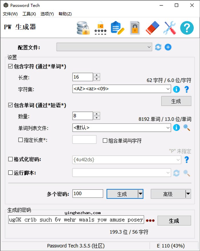 PwTech 随机密码生成器-随机生成大量的加密安全密码