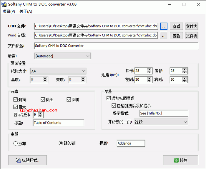 chm转word工具-Softany CHM to DOC Converter-chm文件转换为Word文档