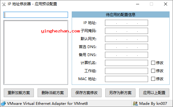 预设配置界面