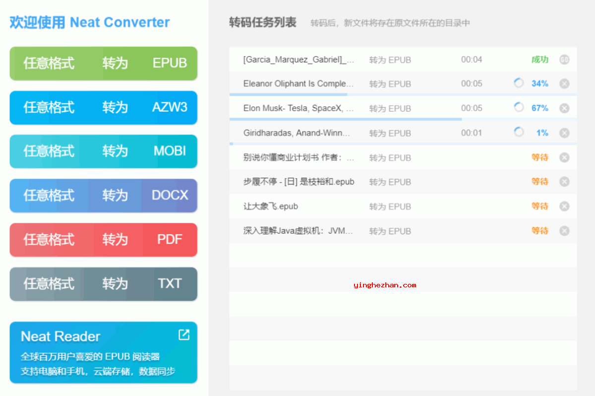 Neat Converter转换电子书格式教程