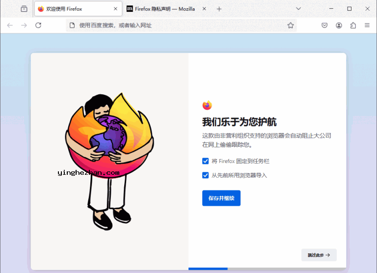 Firefox(火狐浏览器)慢升级132.0绿色版下载