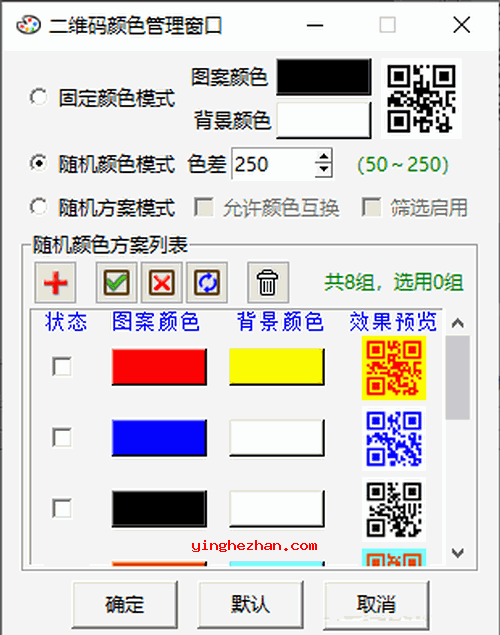 批量生成二维码教程