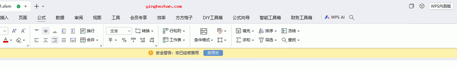 wps vba插件64位版下载