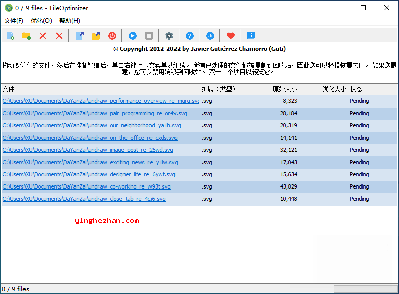 FileOptimizer 16.70新版截图