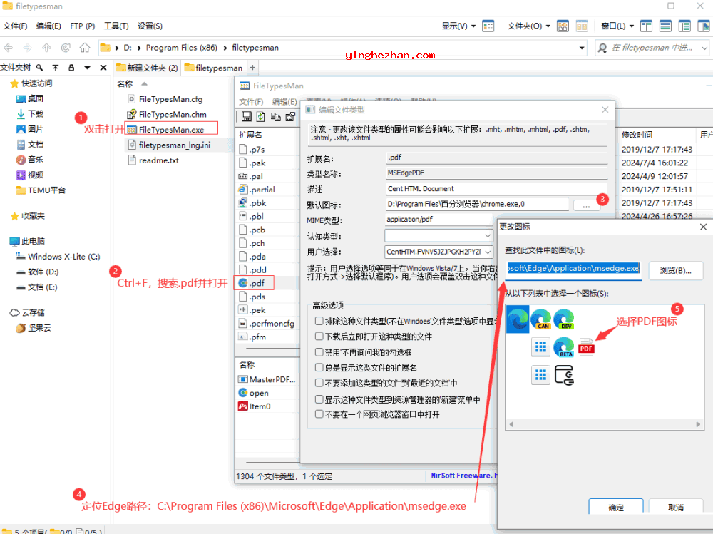 FileTypesMan-文件图标修改与文件类型关联修改软件