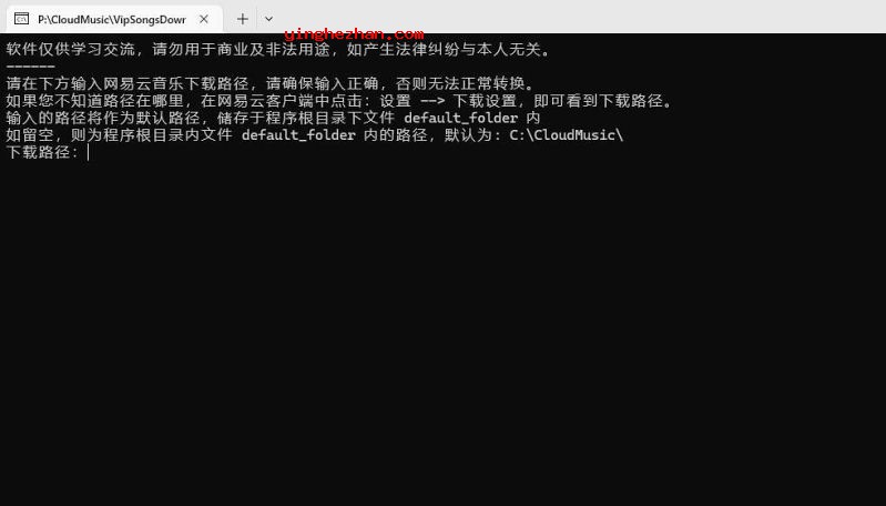 ncm格式转mp3或flac工具(auto-ncmdump)下载