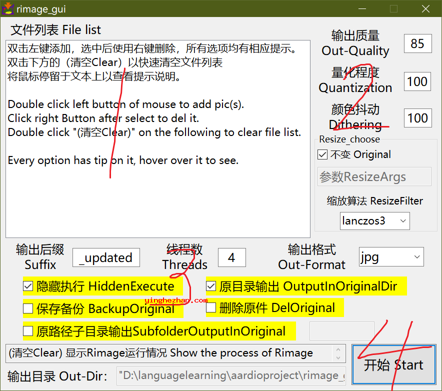 批量压缩图片大小教程