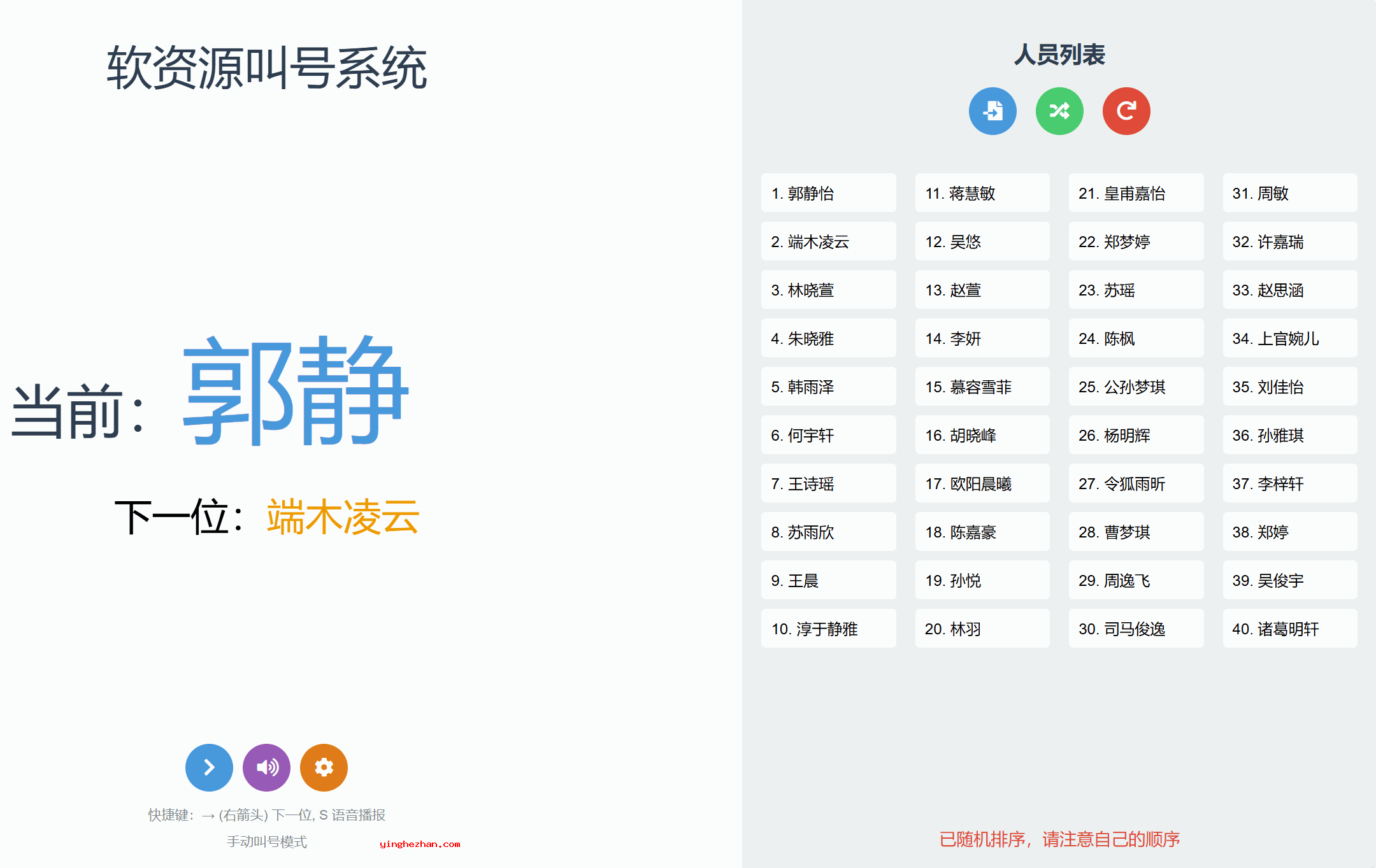 免费面试与考试叫号系统-支持随机抽签叫号与语音播报