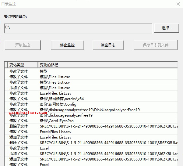 目录监控、文件目录监控工具-监控文件夹内文件的变动情况