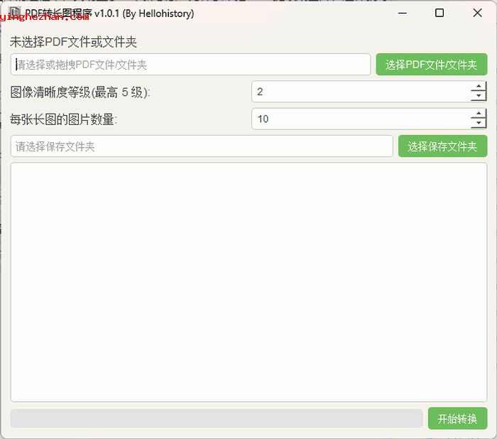 pdf转长图工具