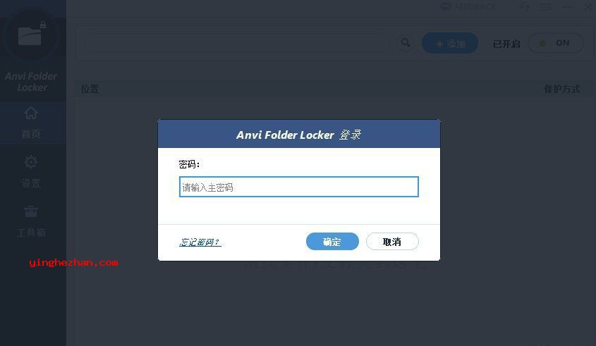 免费电脑文件夹加密软件-Anvi Folder Locker-加密文件夹利器