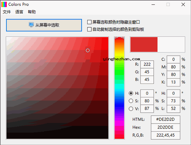 Colors Pro 屏幕取色器-拾取RGB、HSV、HSL、CMYK颜色值