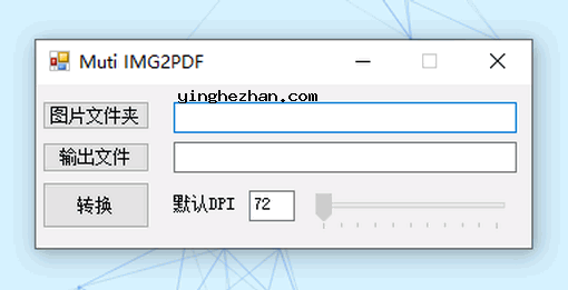 图片批量转PDF工具-Img2Pdf-将文件夹内的图片批量转换成PDF