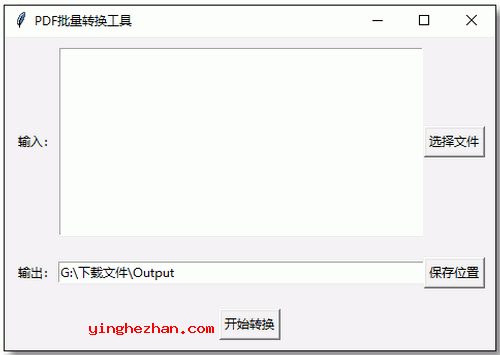 免费图片转PDF软件