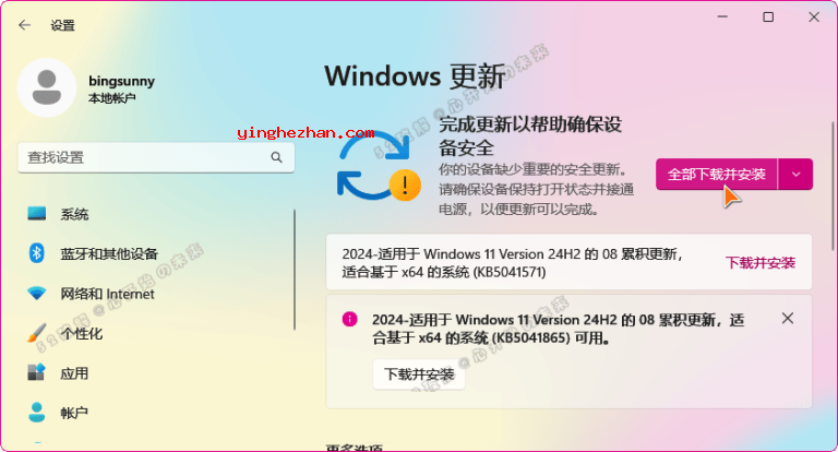 彻底禁用Windows更新工具-Windows Update Disabler